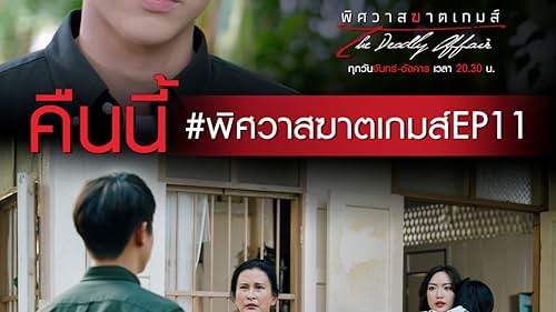 Jirayu Tangsrisuk and Pilaiporn Supinchompoo in Episode #1.11 (2022)