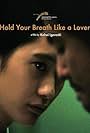 Hold Your Breath Like a Lover (2014)