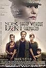 Joan Chen, Wenshan Xu, Xiran Zhang, Zhuo Tan, and Yang Xiao in Sheep Without a Shepherd (2019)