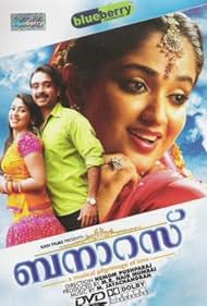 Kavya Madhavan, Vineeth, and Navya Nair in Banaras (2009)