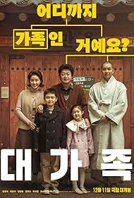 About Family (2024)