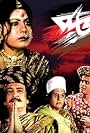 Jharh (1979)