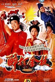 Jui da gam chi (1997)