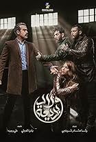 Mahmoud Nasr, Yamen Alhajli, Sulafa Memar, and Samer Ismail in Wlad Badeea (Badeea's Children) (2024)