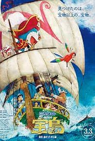 Primary photo for Doraemon the Movie: Nobita's Treasure Island