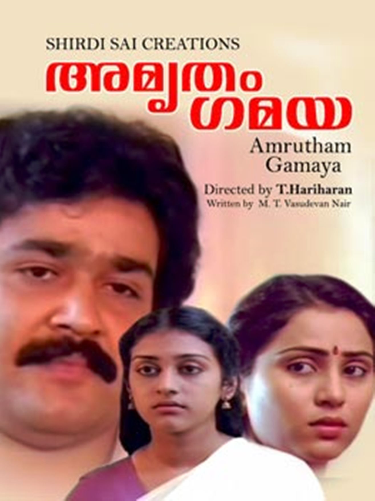 Geetha, Mohanlal, and Parvathi in Amrutham Gamaya (1987)