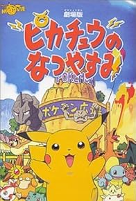 Primary photo for Pokémon: Pikachu's Vacation