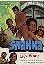 Shakka (1981)