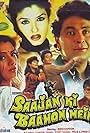 Saajan Ki Baahon Mein (1995)