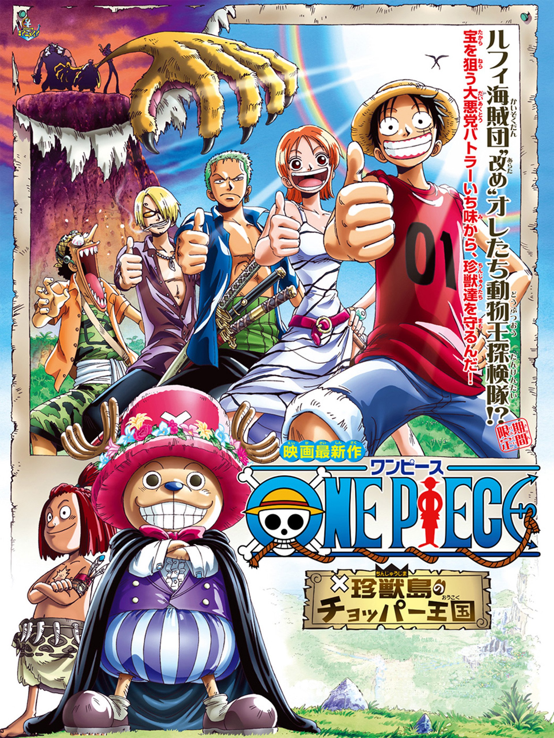 One Piece Live Action Deutsch