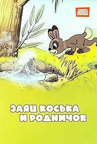 Primary photo for Hare Coska and the Spring