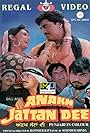 Anakh Jattan Dee (1990)