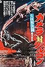 Gamera vs. Barugon (1966)