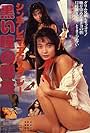 Cinderella Ecstasy: Kuroi Hitomi no Yûwaku (1988)