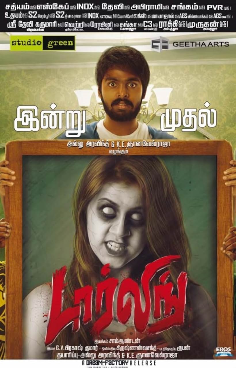 G.V. Prakash Kumar and Nikki Galrani in Darling (2015)