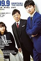 99.9 Criminal Lawyer: The Movie