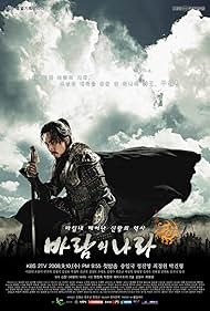 Song Il-guk in The Kingdom of the Winds (2008)