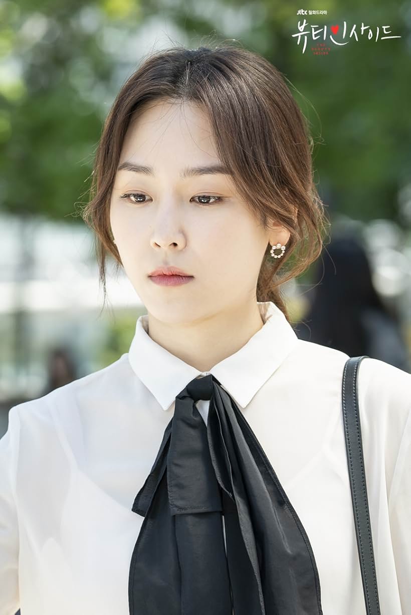 Seo Hyeon-jin in Beauty Inside (2018)