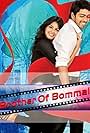 Brother of Bommali (2014)