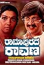 Arathi and Anant Nag in Rampurada Ravana (1984)