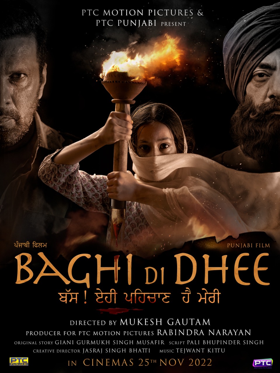 Baghi Di Dhee (2022)