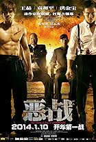 Once Upon a Time in Shanghai (2014)