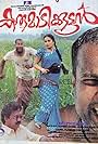 Karumadikkuttan (2001)