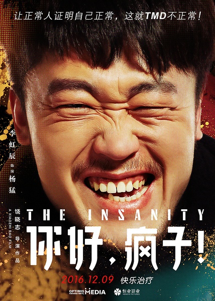 The Insanity (2016)