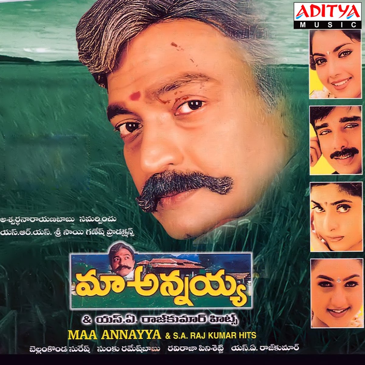 Maa Annayya (2000)