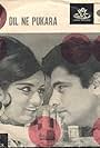 Dil Ne Pukara (1967)