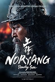 Primary photo for Noryang: Deadly Sea