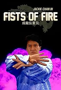 Primary photo for Jackie Chan in Fists of Fire