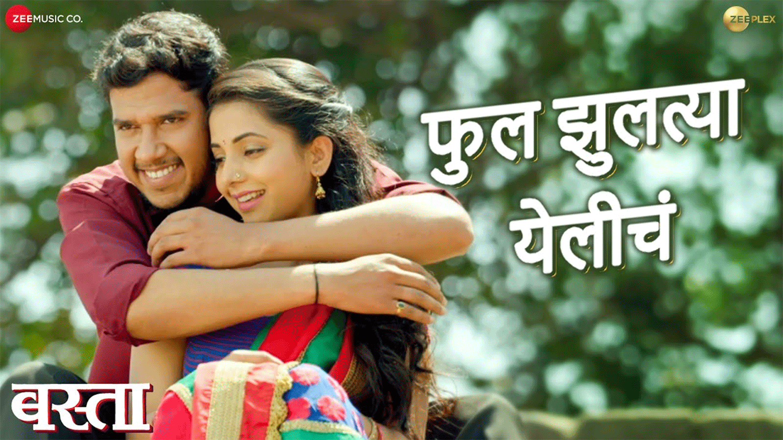 Watch Popular Marathi Song - 'Phul Jhulatya Yelicha' Sung By Ajay ...