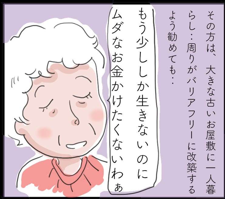 「この家は私と一緒に滅ぶの」お屋敷と共に生きたマダム。改築しなかった「理由」は／ゆらりゆうら