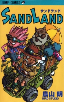 Sand Land ตอนที่ 1-13