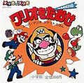 Super Mario Pocket Picture Book Number 4: Take Down Wario