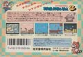 Japanese box art (Back)