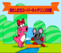 Birdo and Mouser on a grassland.