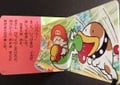 Nagaoka's Petit Picture Book ① Super Mario Yoshi Island: Famous Dog? Poochy Appearance