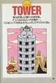 Shogakukan Tower artwork