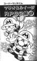 Volume 35 of the Super Mario-kun