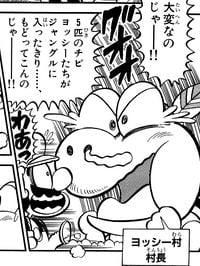 Village Leader. Page 72 volume 26 of Super Mario-kun.