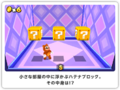 Super Mario 3D Land