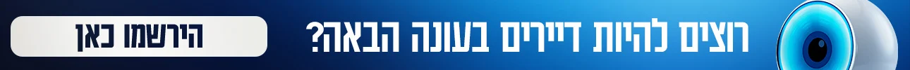 האח הגדול, הרשמה לעונה החדשה, באנר