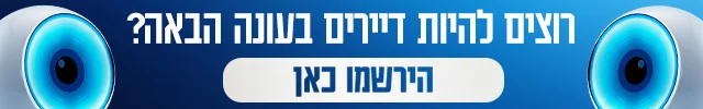 האח הגדול, הרשמה לעונה החדשה, באנר