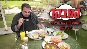 המסעדה עם הדירוג הכי נמוך בגוגל