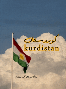 a picture of a kurdish flag with the word kurdistan on the bottom