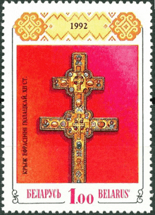 a postage stamp from belarus shows a gold cross on a red background