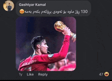 a picture of a soccer player holding a trophy with a reply from gashtyar kamal at the bottom