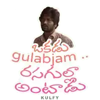 a poster with a man and the words gulabjam